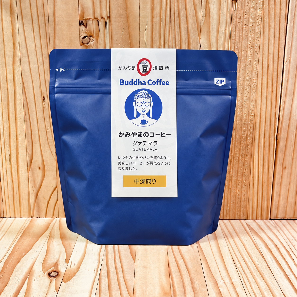 かみやまのコーヒー グァテマラ（中深煎り）